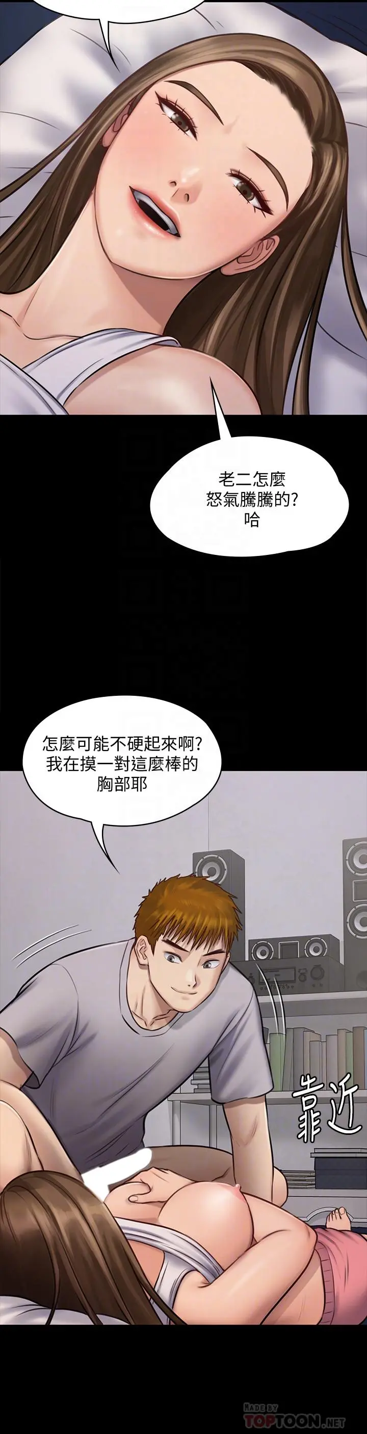 傀儡 - 第119话-对俊彪掉以轻心的刘氏父女 - page 8