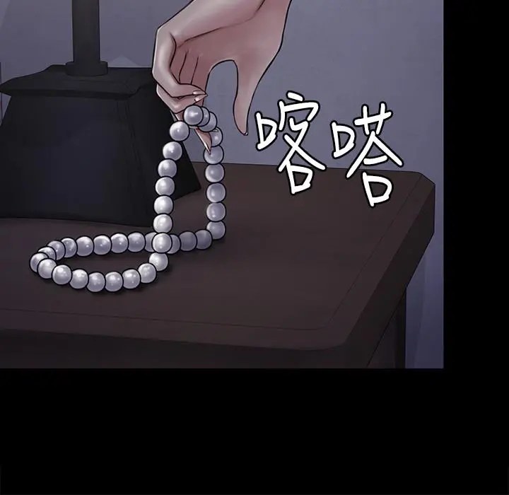 傀儡 - 第119话-对俊彪掉以轻心的刘氏父女 - page 13