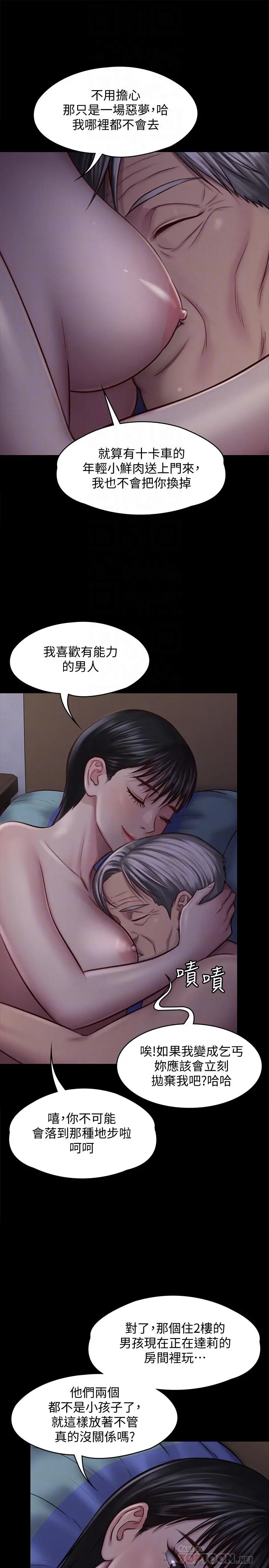 傀儡 - 第119话-对俊彪掉以轻心的刘氏父女 - page 14