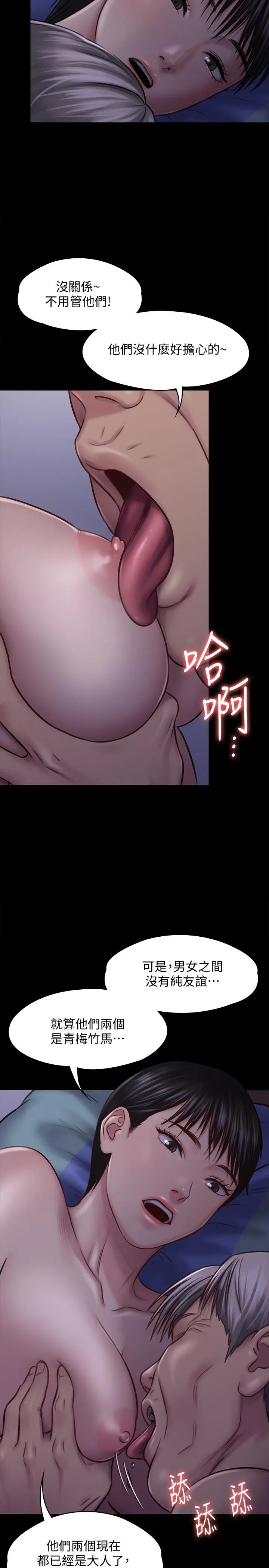 傀儡 - 第119话-对俊彪掉以轻心的刘氏父女 - page 15
