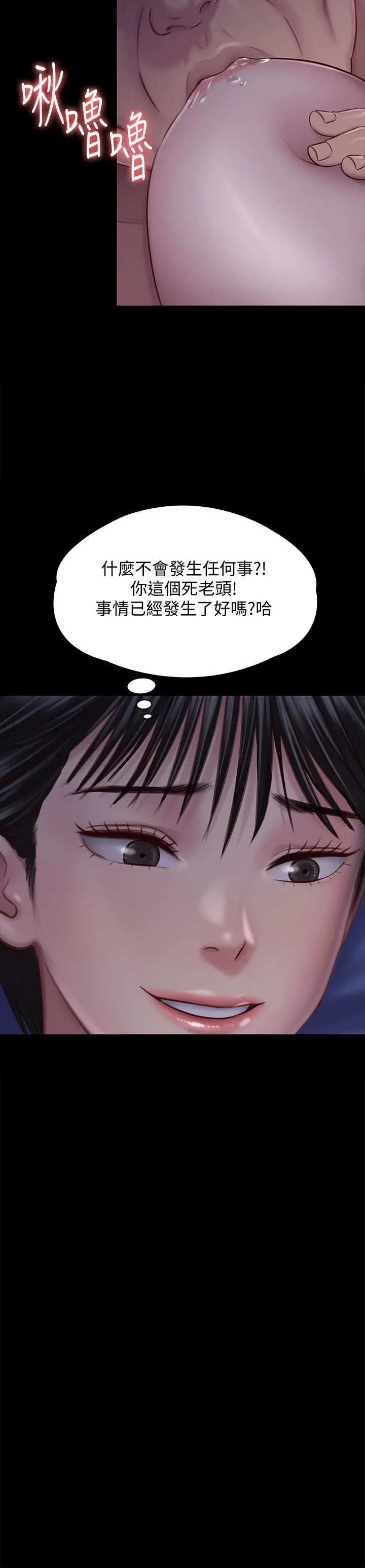 傀儡 - 第119话-对俊彪掉以轻心的刘氏父女 - page 17