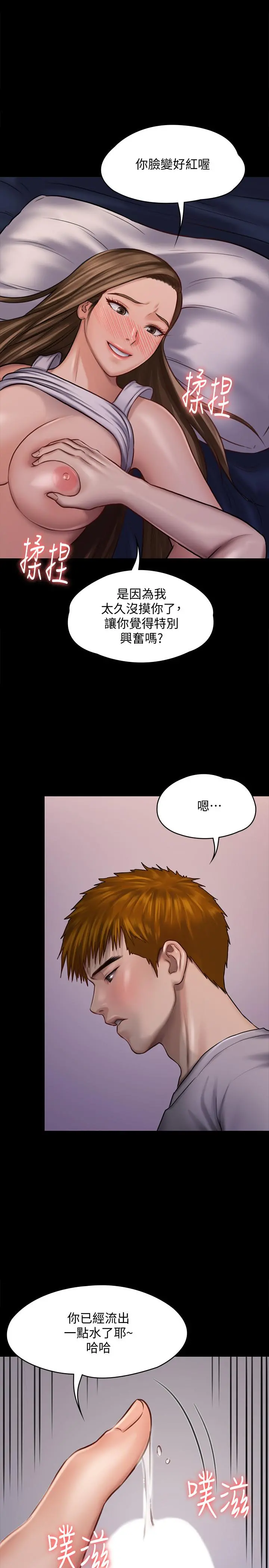 傀儡 - 第119话-对俊彪掉以轻心的刘氏父女 - page 19