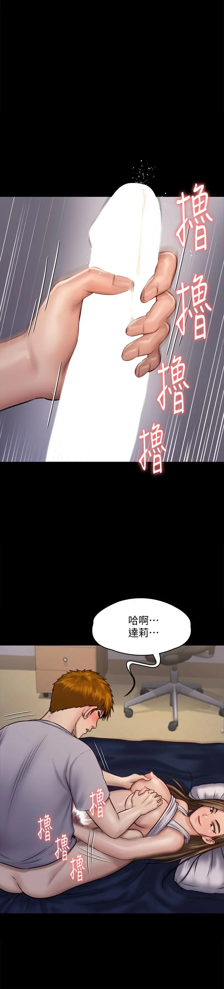 傀儡 - 第119话-对俊彪掉以轻心的刘氏父女 - page 25