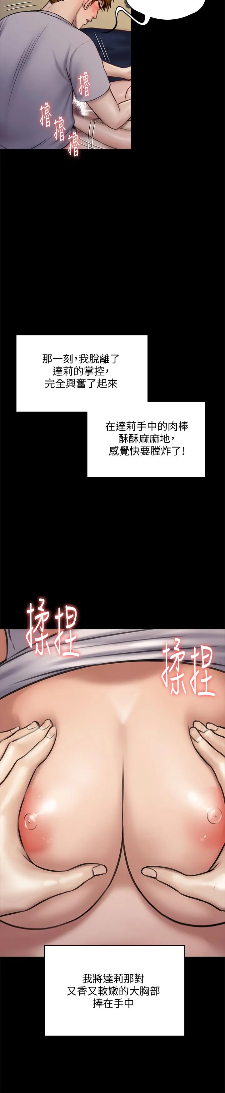傀儡 - 第119话-对俊彪掉以轻心的刘氏父女 - page 31