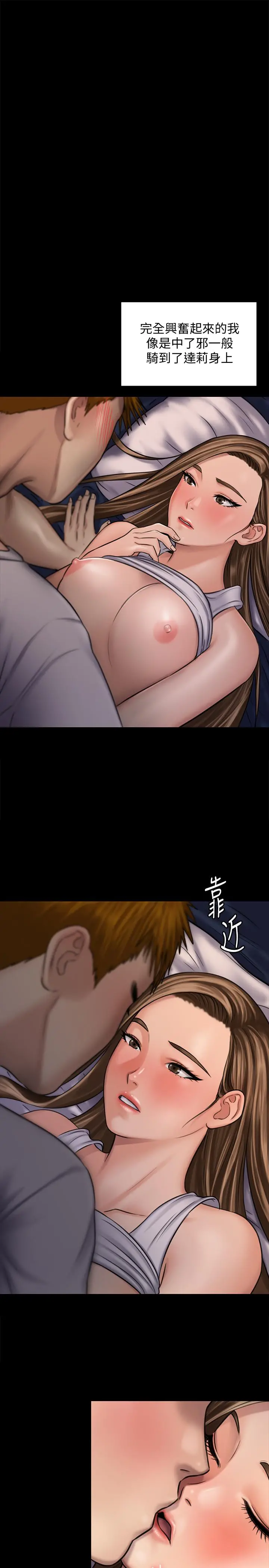 傀儡 - 第119话-对俊彪掉以轻心的刘氏父女 - page 32