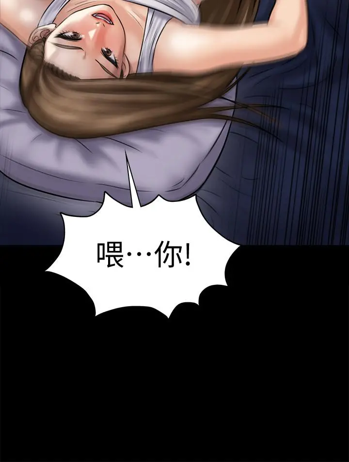傀儡 - 第119话-对俊彪掉以轻心的刘氏父女 - page 43