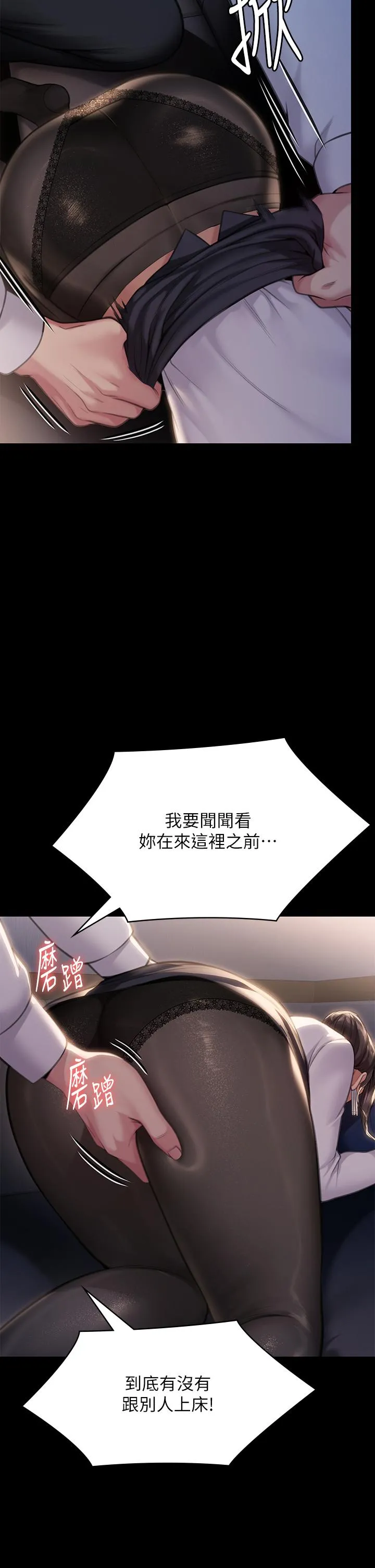 傀儡 - 第284话-在妈妈面前被俊彪抽插 - page 2