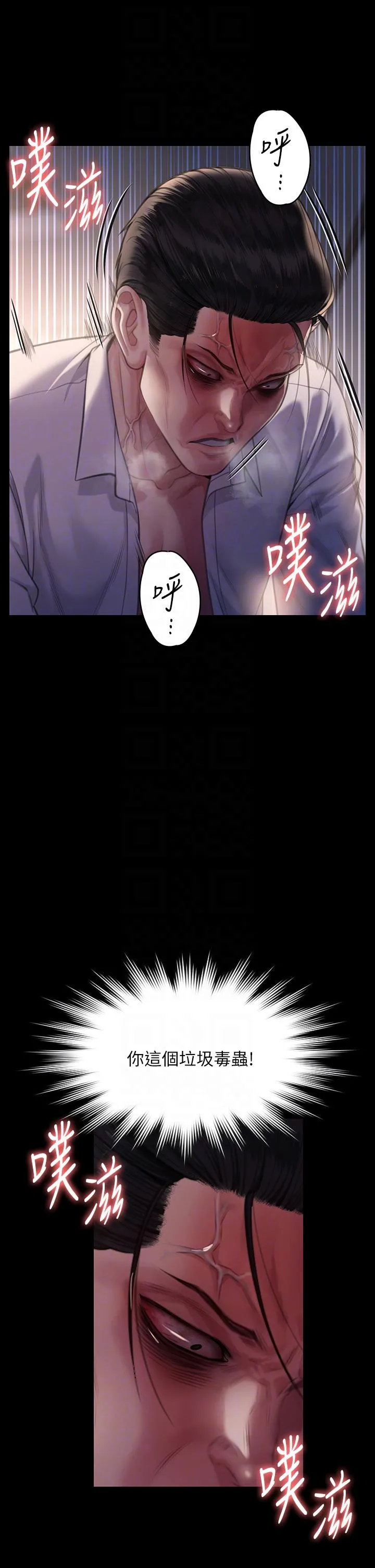 傀儡 - 第284话-在妈妈面前被俊彪抽插 - page 10
