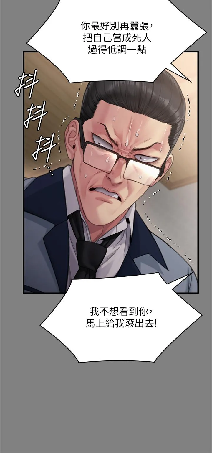傀儡 - 第284话-在妈妈面前被俊彪抽插 - page 13