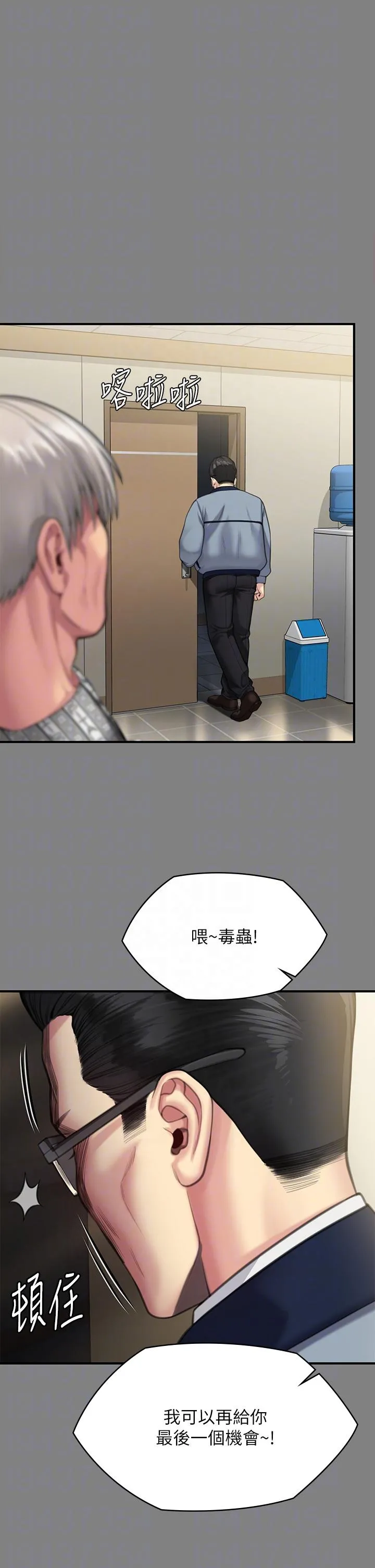傀儡 - 第284话-在妈妈面前被俊彪抽插 - page 14
