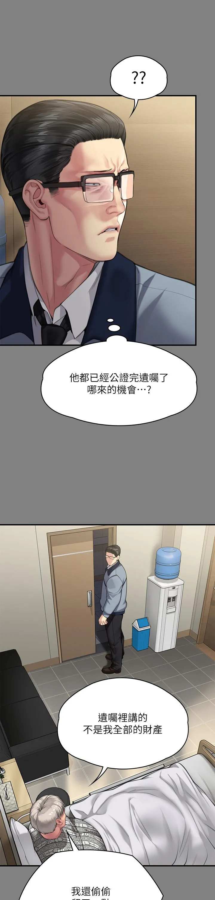 傀儡 - 第284话-在妈妈面前被俊彪抽插 - page 15