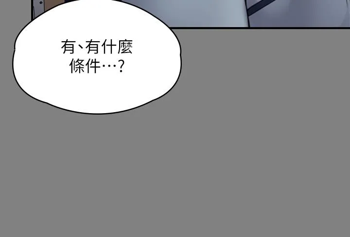 傀儡 - 第284话-在妈妈面前被俊彪抽插 - page 17