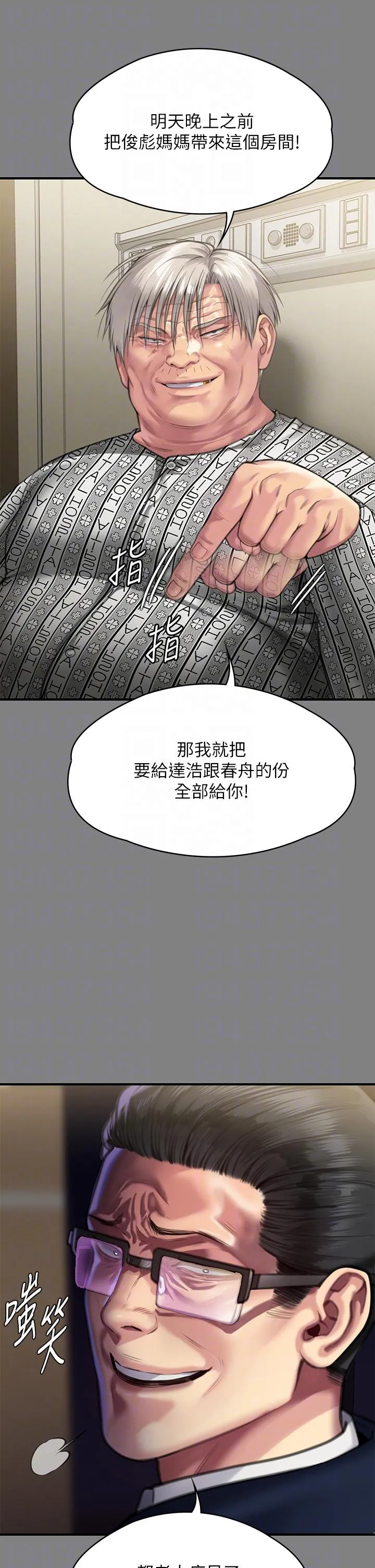 傀儡 - 第284话-在妈妈面前被俊彪抽插 - page 18