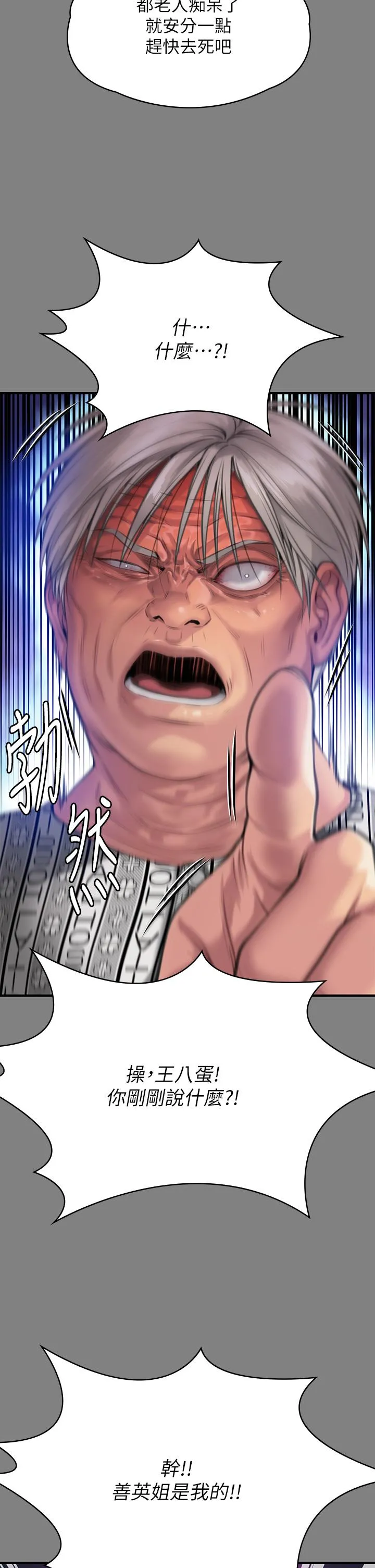 傀儡 - 第284话-在妈妈面前被俊彪抽插 - page 19