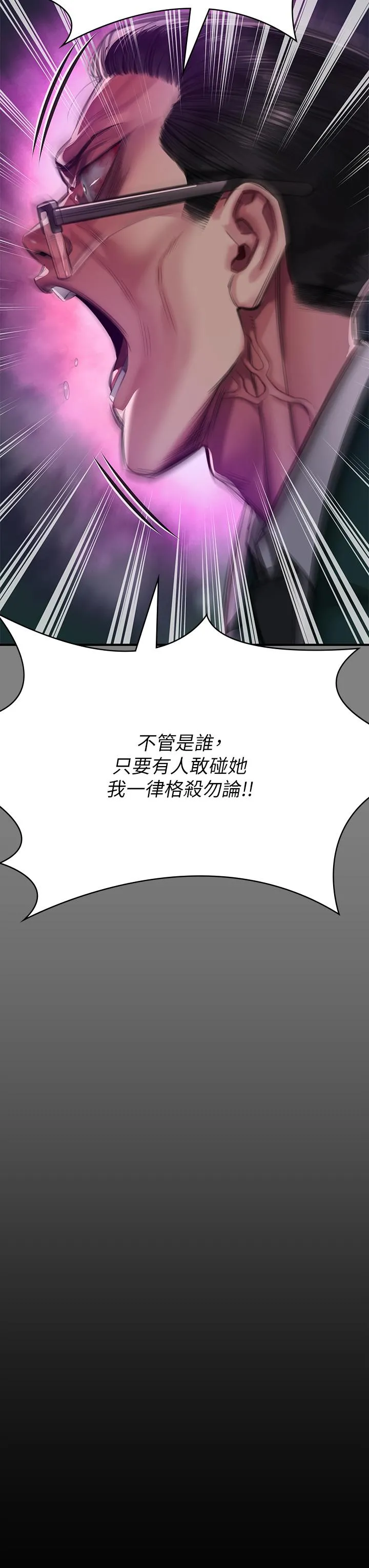 傀儡 - 第284话-在妈妈面前被俊彪抽插 - page 20