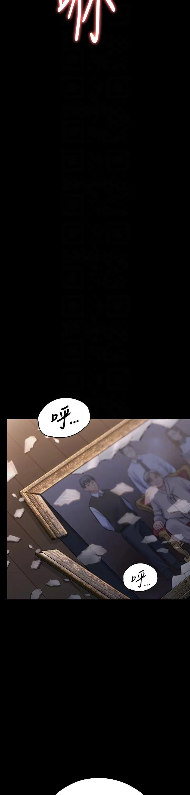 傀儡 - 第284话-在妈妈面前被俊彪抽插 - page 24