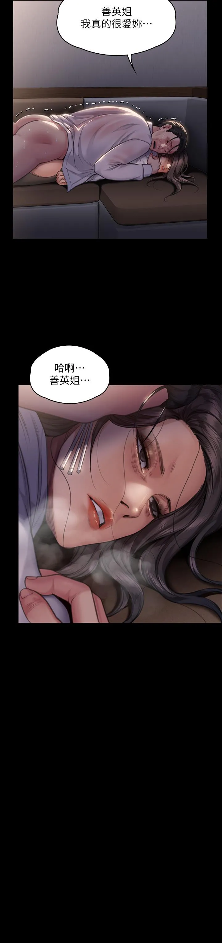 傀儡 - 第284话-在妈妈面前被俊彪抽插 - page 25