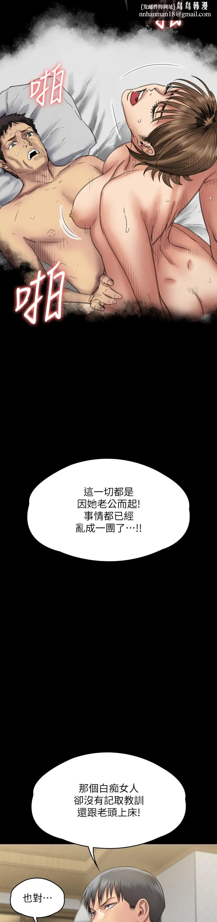 傀儡 - 第284话-在妈妈面前被俊彪抽插 - page 29