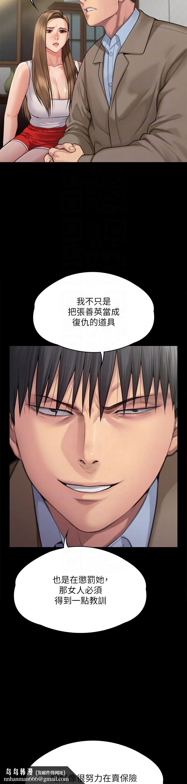 傀儡 - 第284话-在妈妈面前被俊彪抽插 - page 30