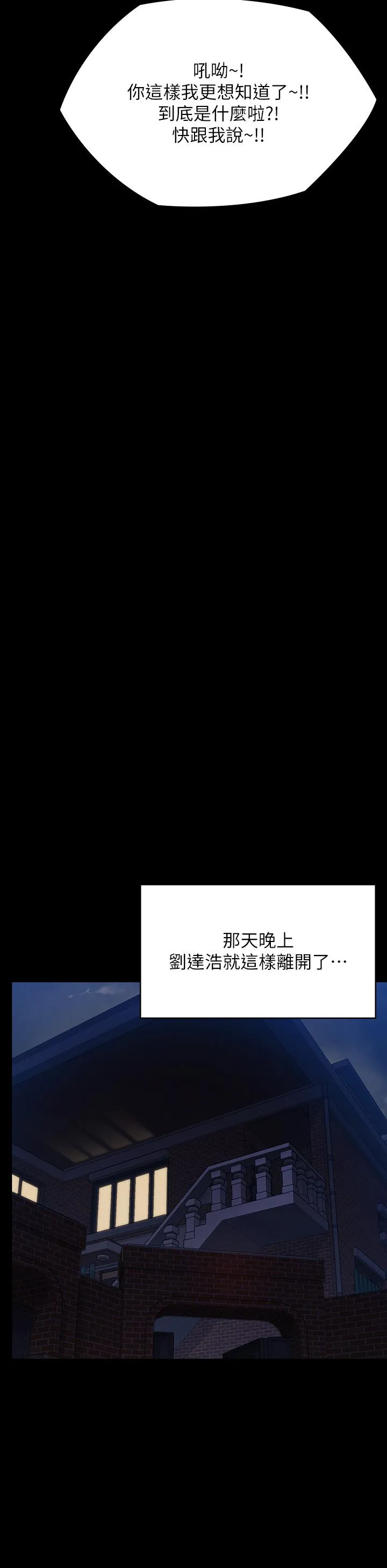 傀儡 - 第284话-在妈妈面前被俊彪抽插 - page 36