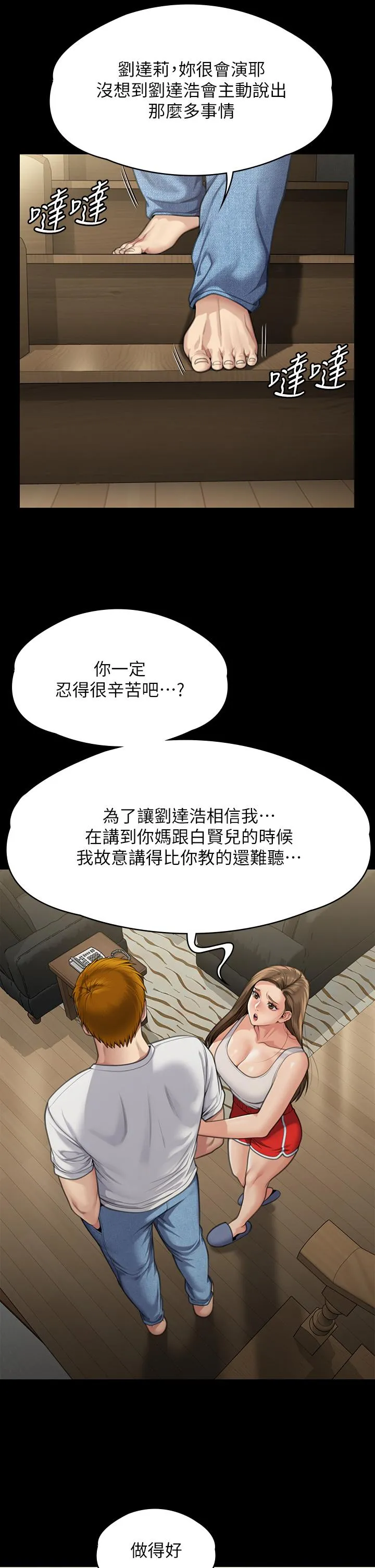 傀儡 - 第284话-在妈妈面前被俊彪抽插 - page 37