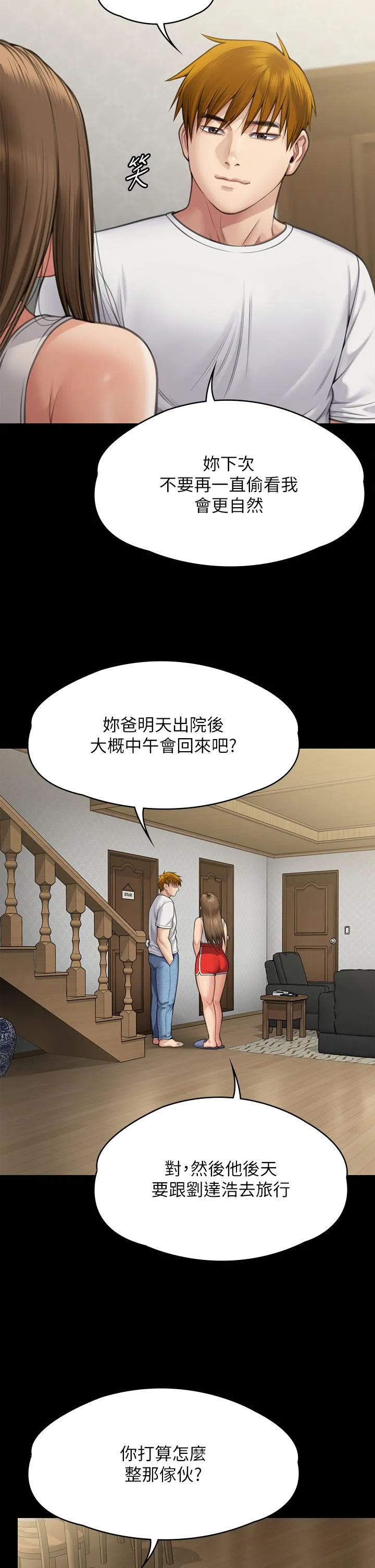 傀儡 - 第284话-在妈妈面前被俊彪抽插 - page 38