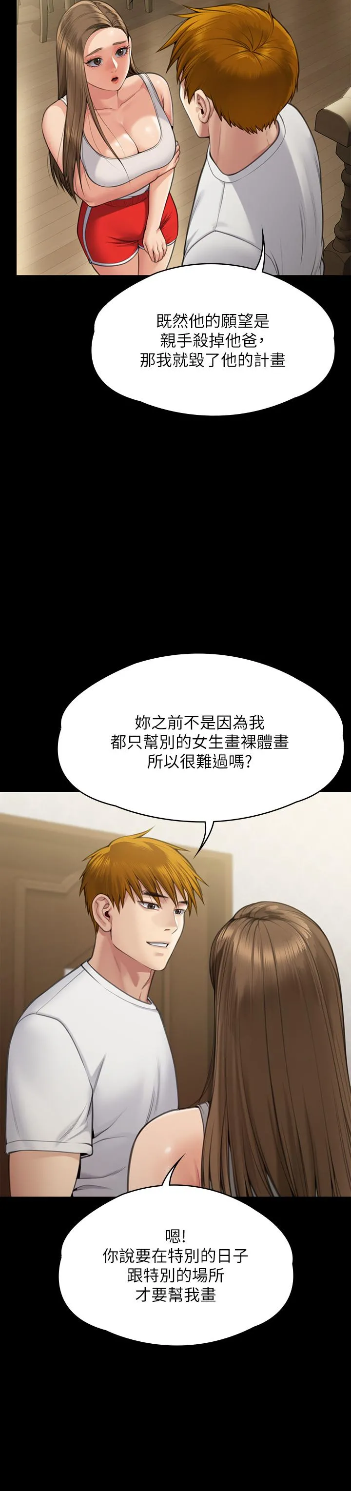 傀儡 - 第284话-在妈妈面前被俊彪抽插 - page 39