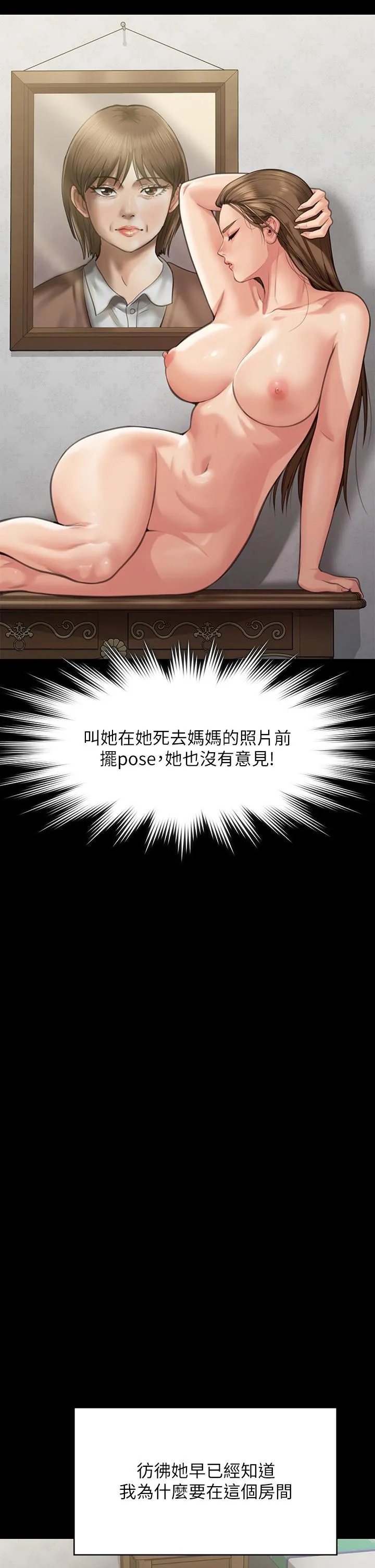 傀儡 - 第284话-在妈妈面前被俊彪抽插 - page 43