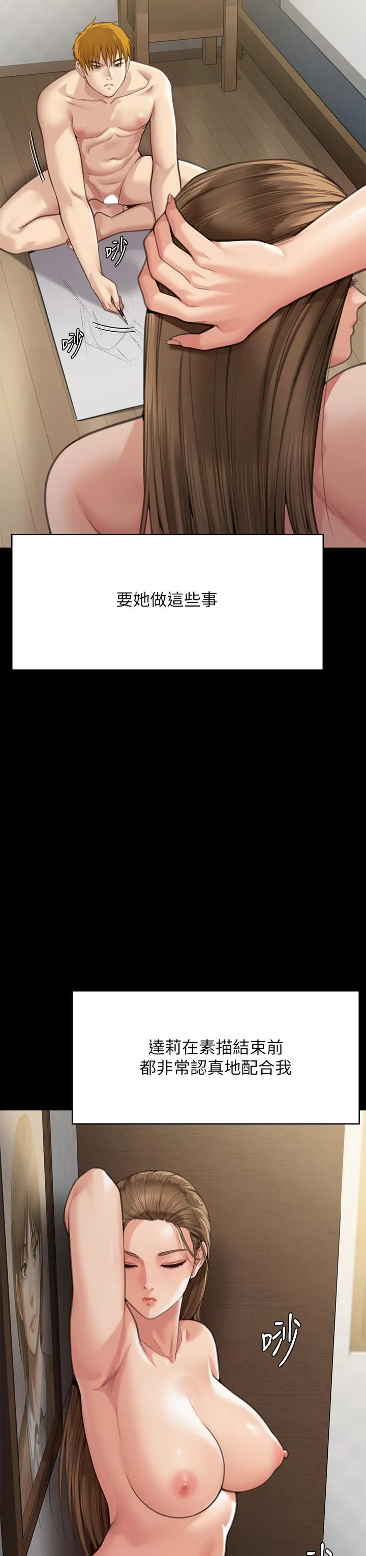 傀儡 - 第284话-在妈妈面前被俊彪抽插 - page 44