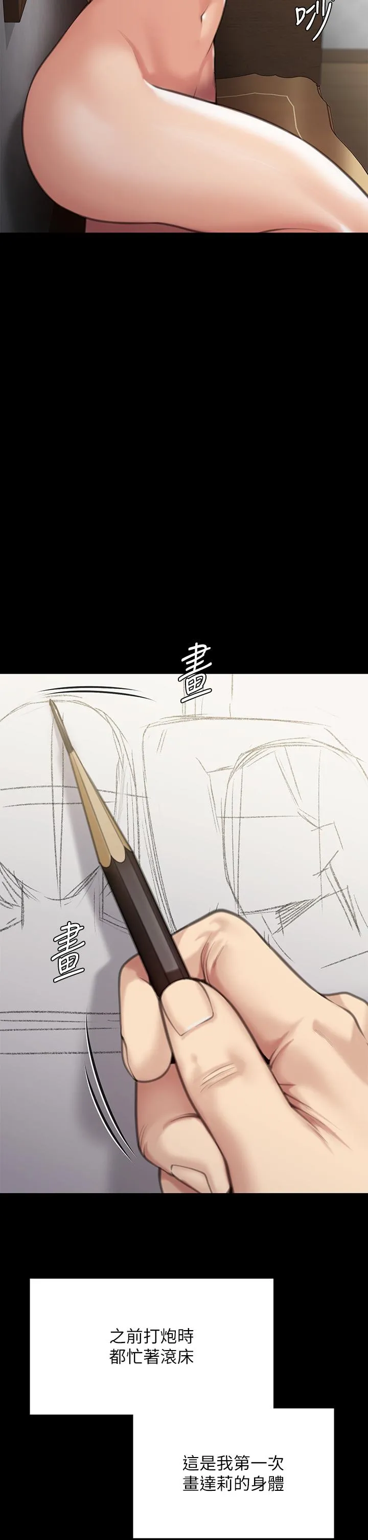 傀儡 - 第284话-在妈妈面前被俊彪抽插 - page 45