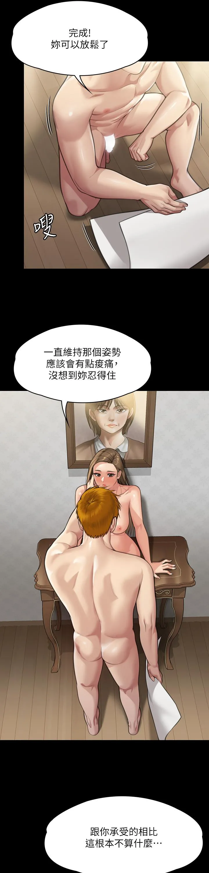 傀儡 - 第284话-在妈妈面前被俊彪抽插 - page 47