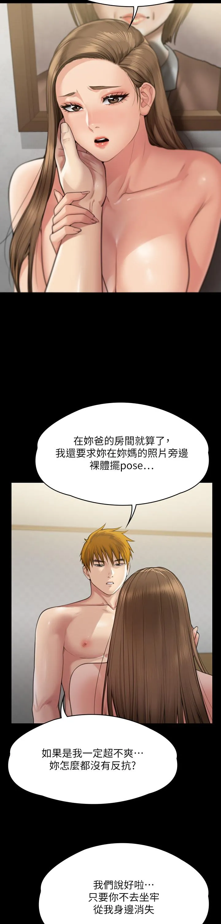 傀儡 - 第284话-在妈妈面前被俊彪抽插 - page 48