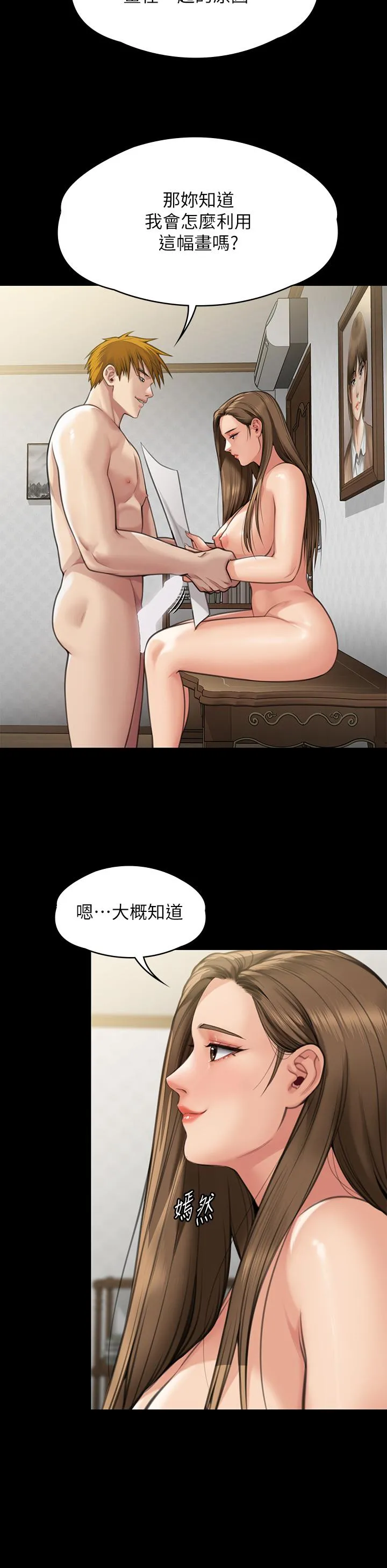 傀儡 - 第284话-在妈妈面前被俊彪抽插 - page 51