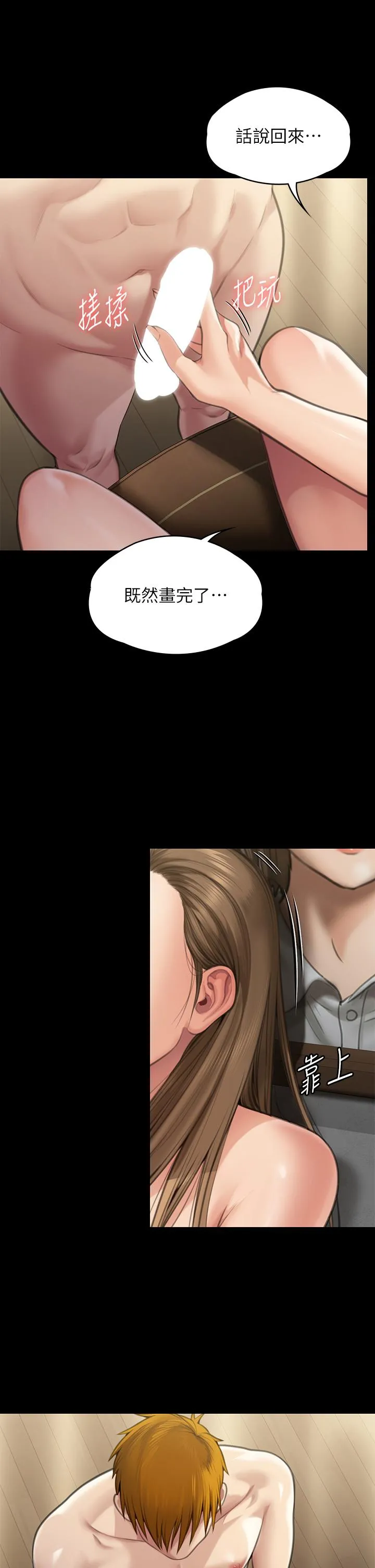 傀儡 - 第284话-在妈妈面前被俊彪抽插 - page 52