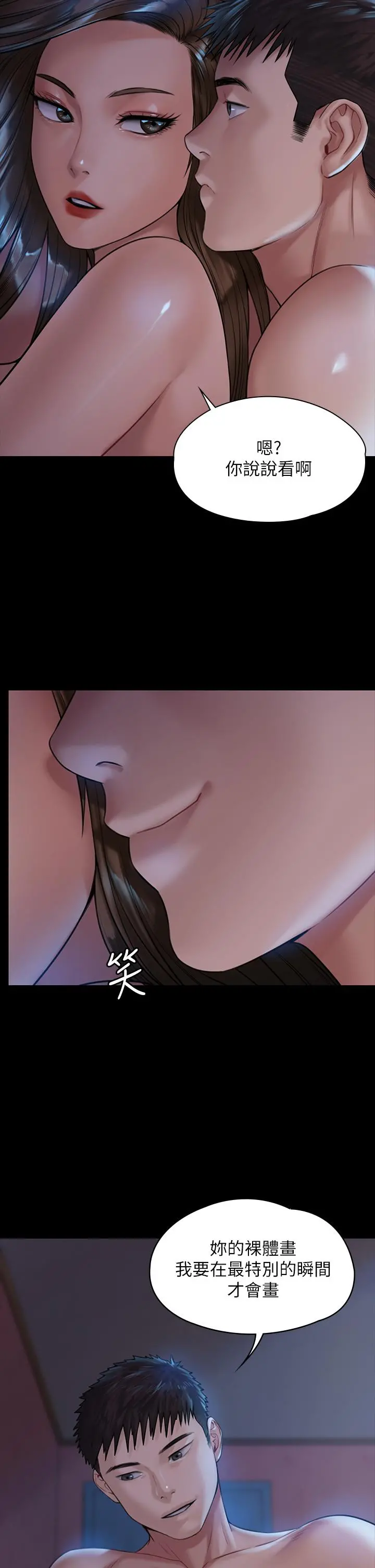 傀儡 - 第183话-你爸的手指是朴牧师砍断的 - page 2