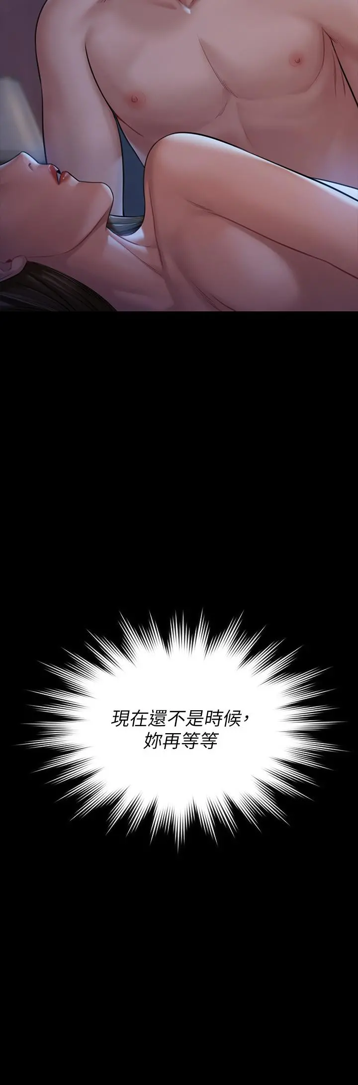 傀儡 - 第183话-你爸的手指是朴牧师砍断的 - page 3