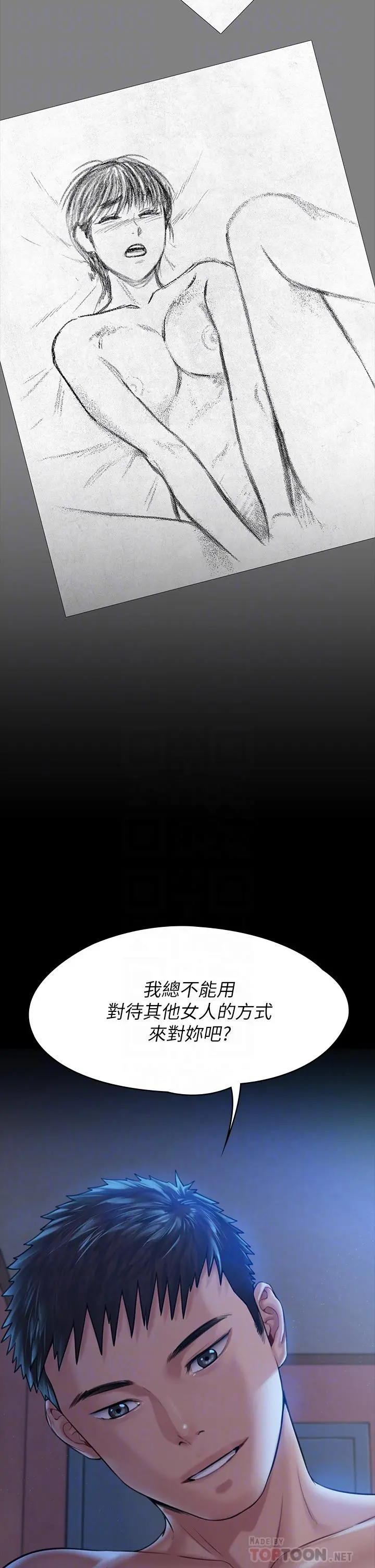 傀儡 - 第183话-你爸的手指是朴牧师砍断的 - page 6