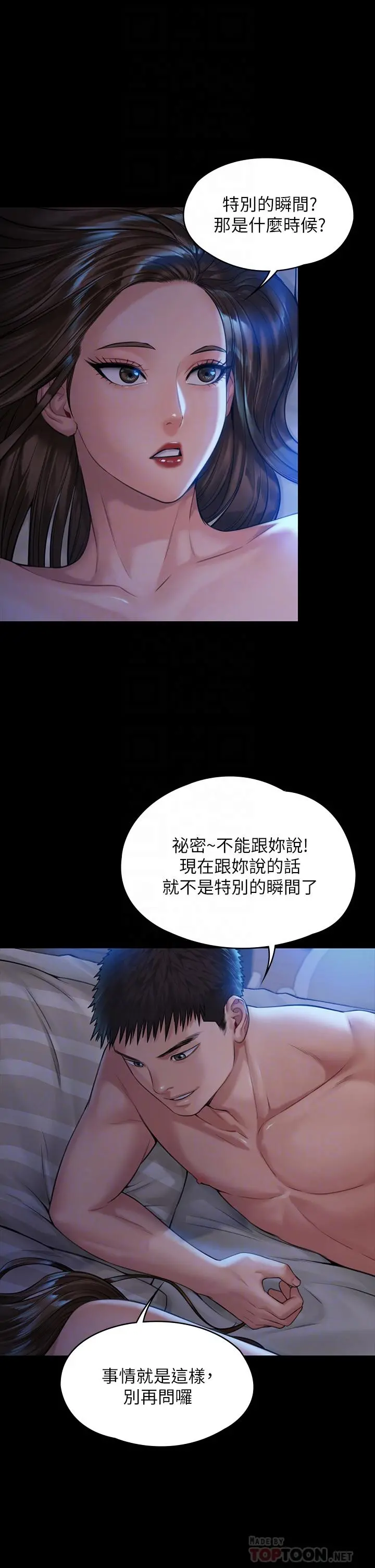 傀儡 - 第183话-你爸的手指是朴牧师砍断的 - page 8