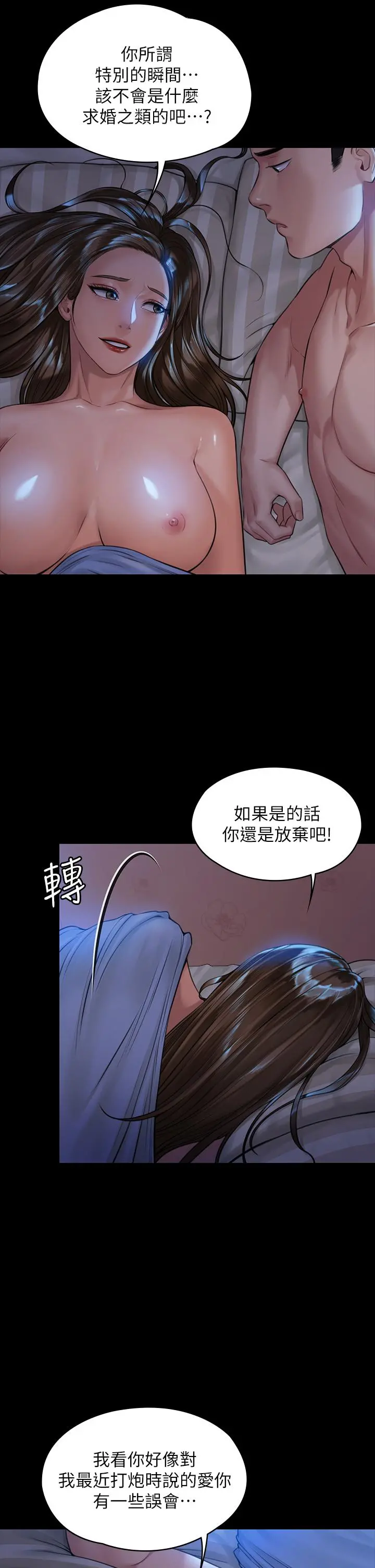 傀儡 - 第183话-你爸的手指是朴牧师砍断的 - page 9