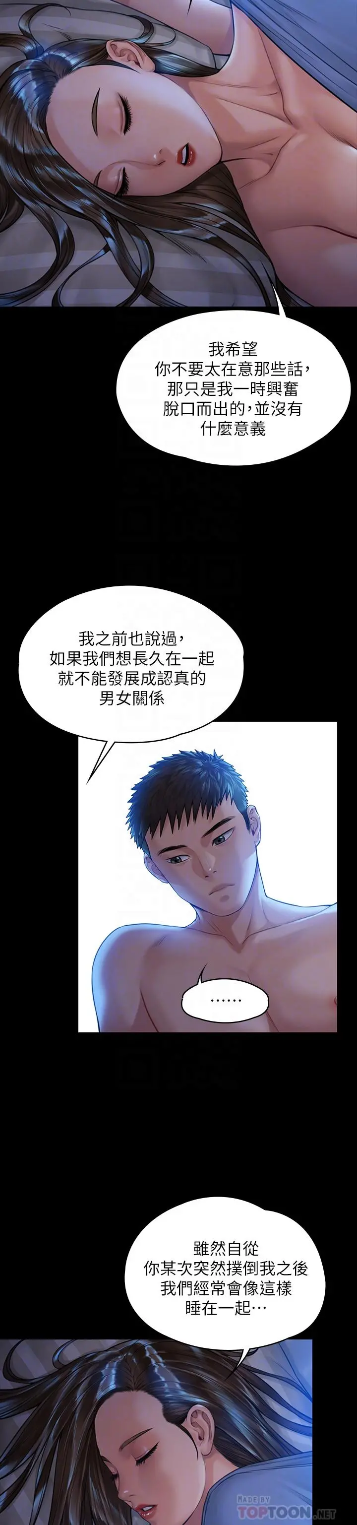 傀儡 - 第183话-你爸的手指是朴牧师砍断的 - page 10