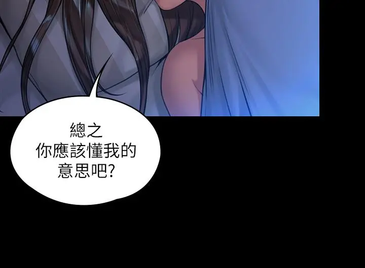 傀儡 - 第183话-你爸的手指是朴牧师砍断的 - page 11