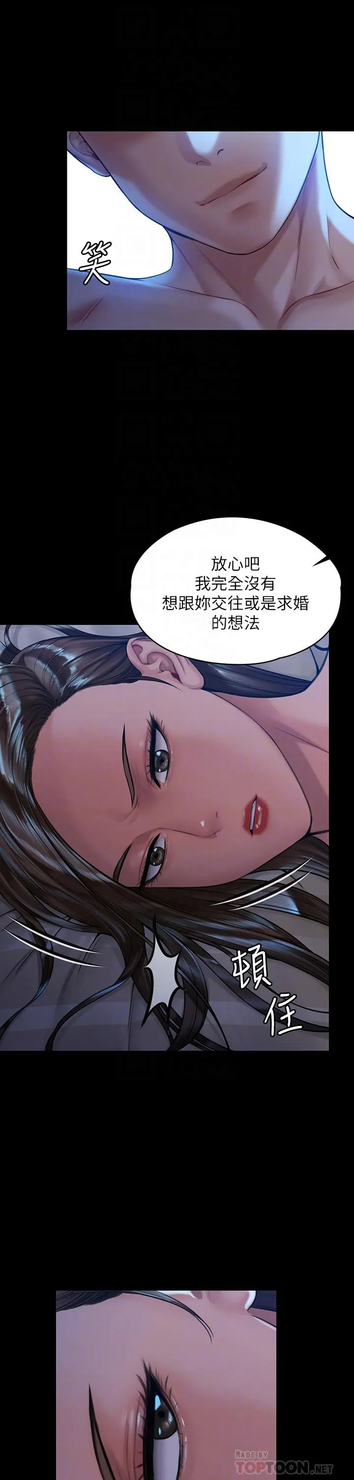 傀儡 - 第183话-你爸的手指是朴牧师砍断的 - page 12