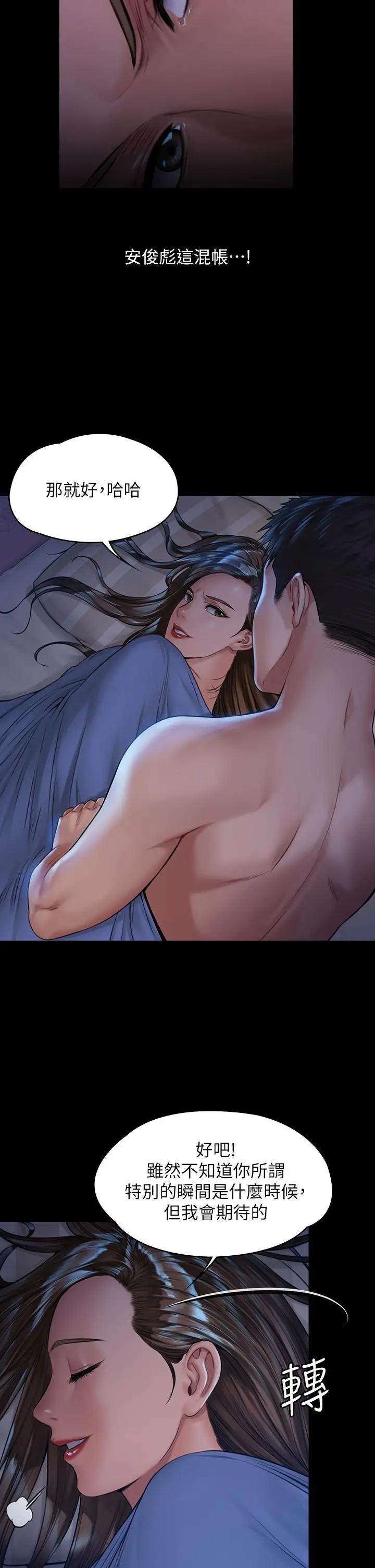 傀儡 - 第183话-你爸的手指是朴牧师砍断的 - page 13