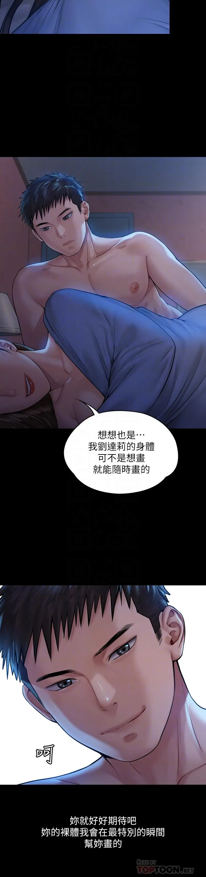 傀儡 - 第183话-你爸的手指是朴牧师砍断的 - page 14