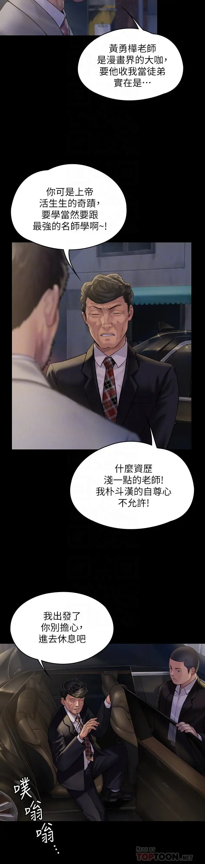 傀儡 - 第183话-你爸的手指是朴牧师砍断的 - page 18