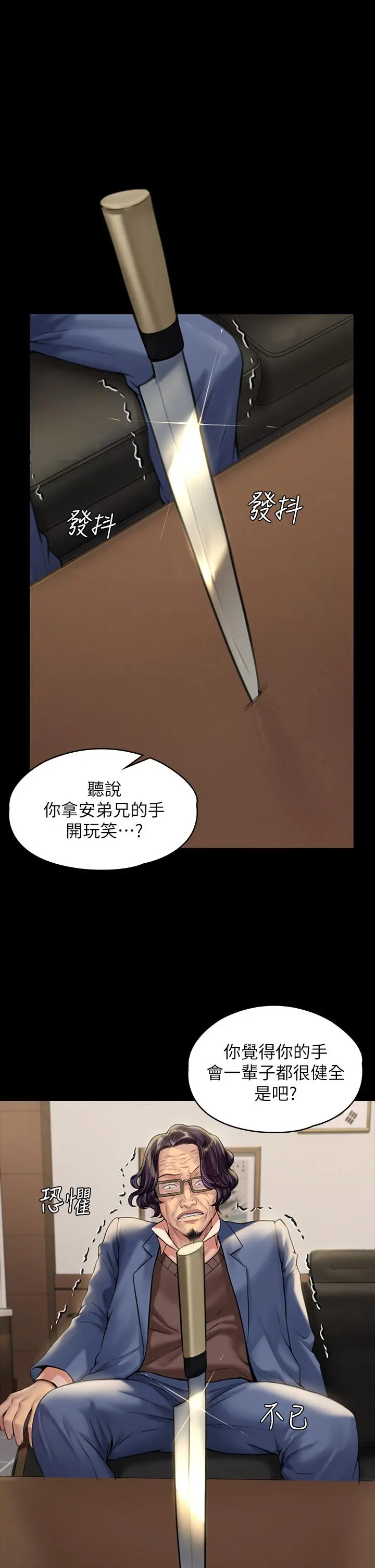 傀儡 - 第183话-你爸的手指是朴牧师砍断的 - page 22