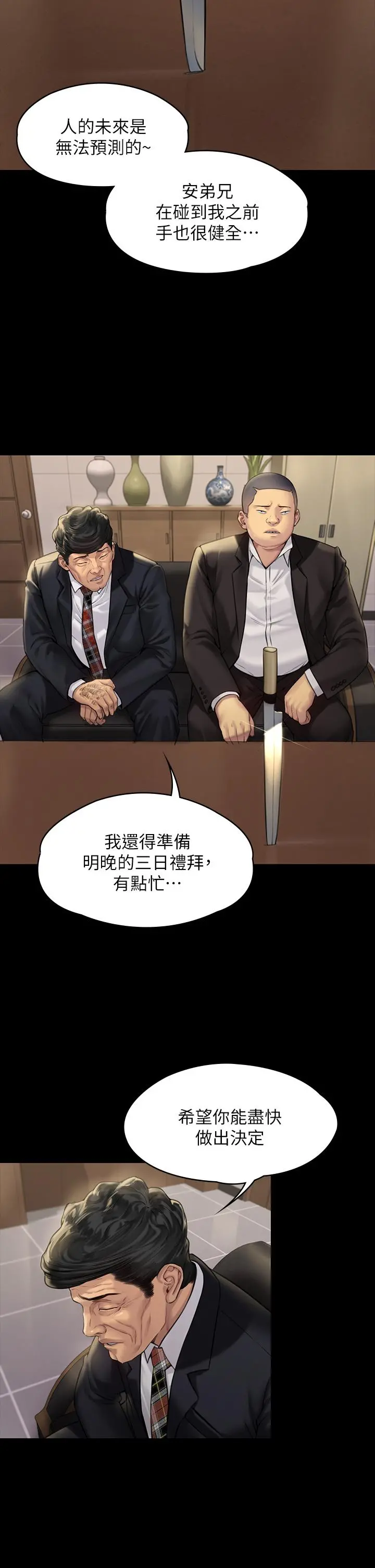 傀儡 - 第183话-你爸的手指是朴牧师砍断的 - page 23