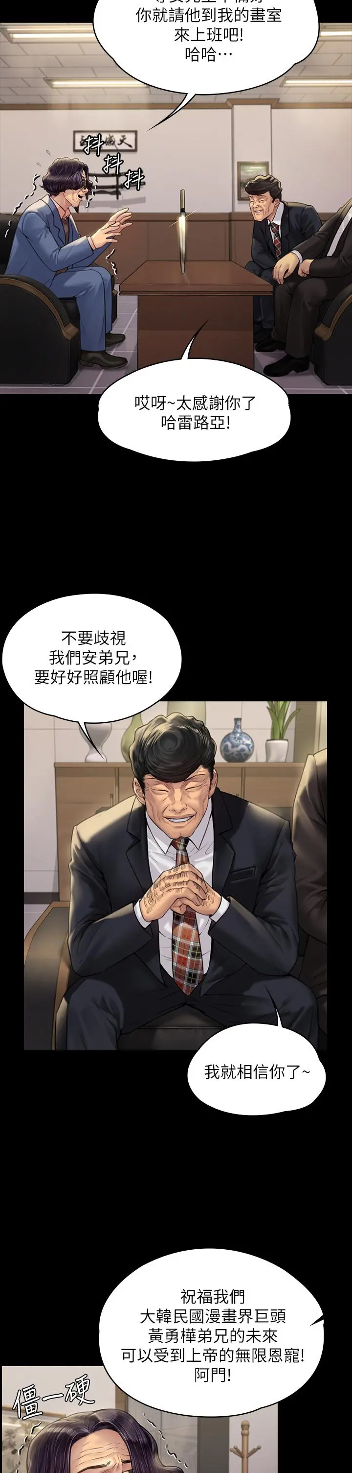 傀儡 - 第183话-你爸的手指是朴牧师砍断的 - page 25