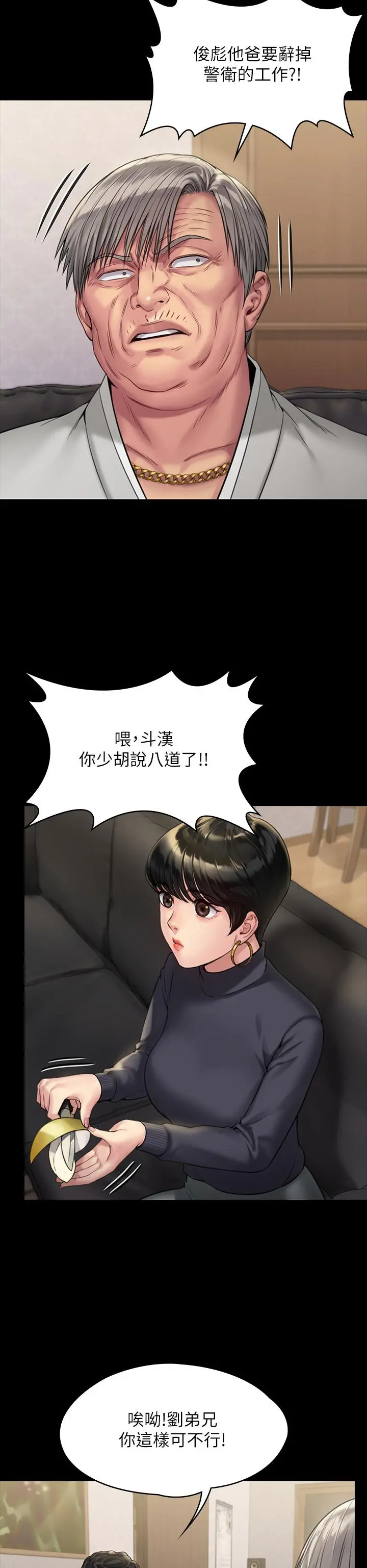 傀儡 - 第183话-你爸的手指是朴牧师砍断的 - page 27