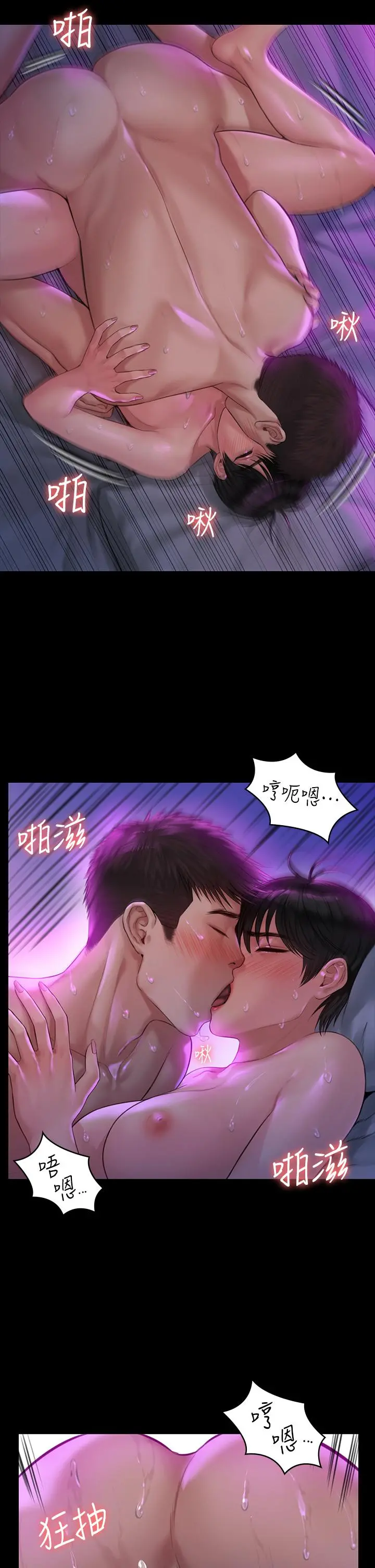 傀儡 - 第183话-你爸的手指是朴牧师砍断的 - page 39